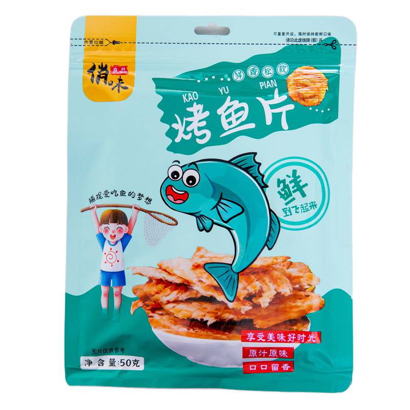 鲜香松软烤鱼片