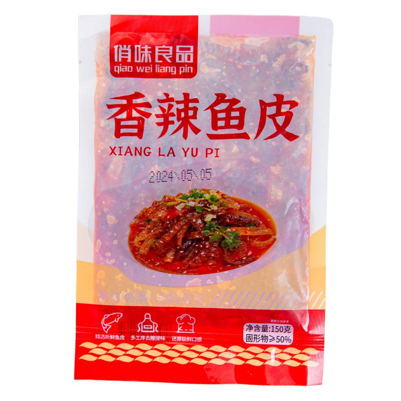 香辣脆弹鱼皮